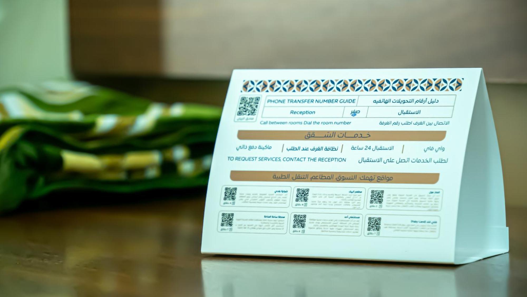 Rabwah Al Safwa Hotel 8 Medyna Zewnętrze zdjęcie